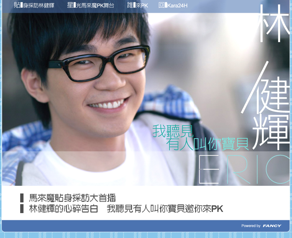 台灣固網2006首頁