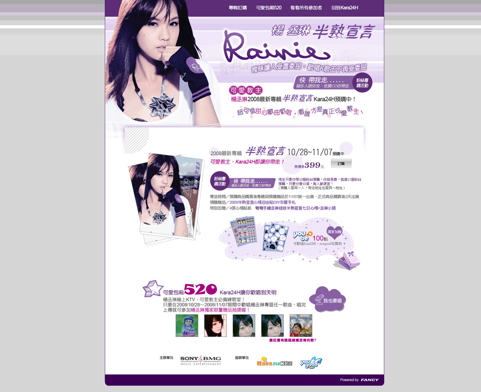 台灣固網2006首頁