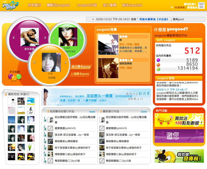 台灣固網2006首頁